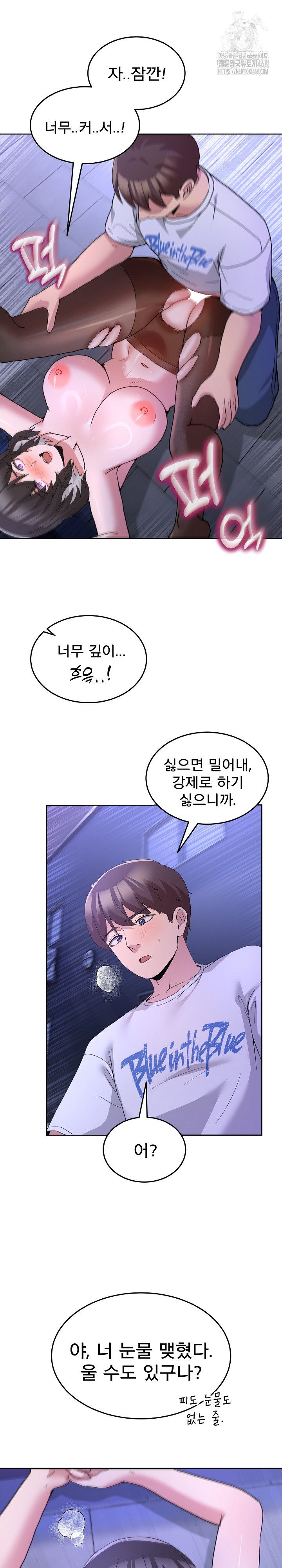 Men-Prohibited Chatroom Raw - Chapter 29 Page 9