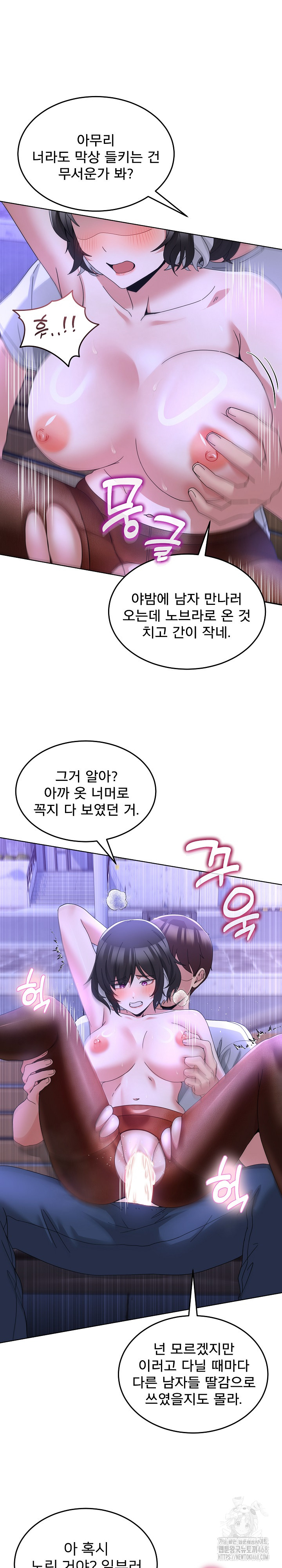 Men-Prohibited Chatroom Raw - Chapter 30 Page 10