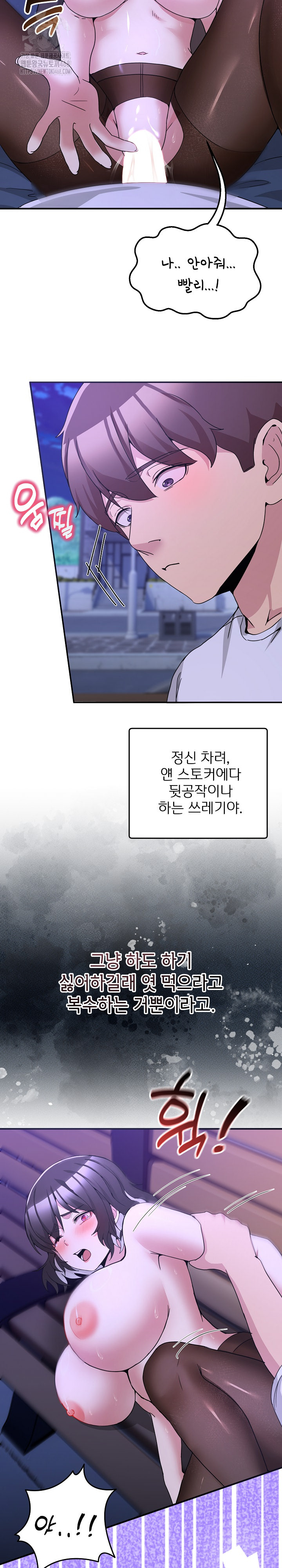 Men-Prohibited Chatroom Raw - Chapter 30 Page 27