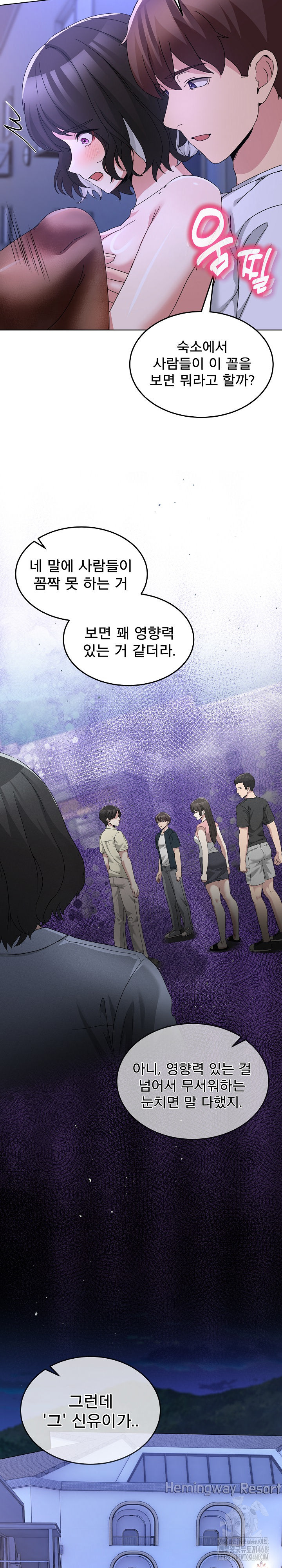 Men-Prohibited Chatroom Raw - Chapter 30 Page 4