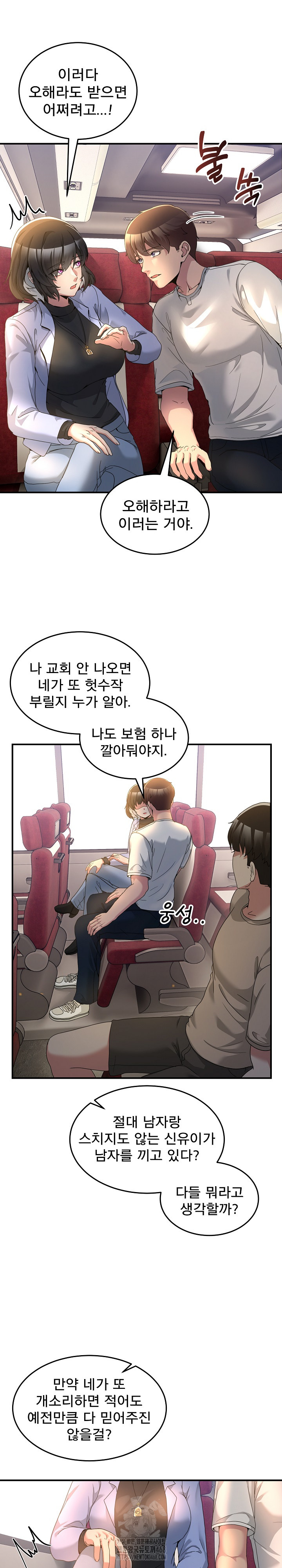 Men-Prohibited Chatroom Raw - Chapter 31 Page 13