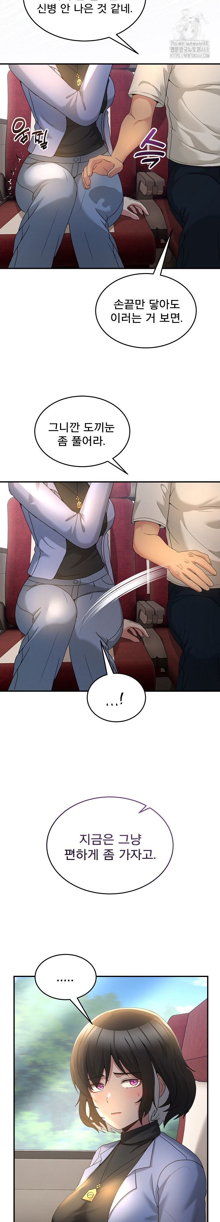 Men-Prohibited Chatroom Raw - Chapter 31 Page 19