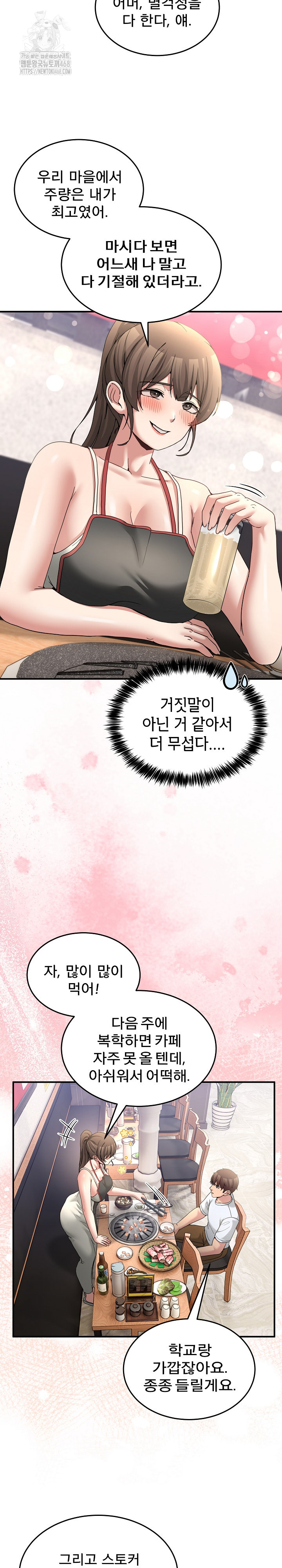 Men-Prohibited Chatroom Raw - Chapter 31 Page 22