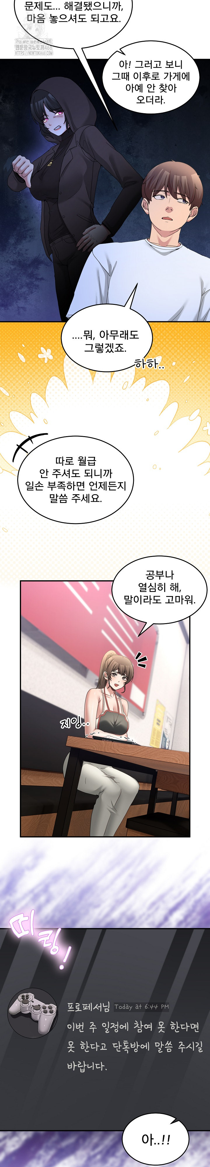 Men-Prohibited Chatroom Raw - Chapter 31 Page 23