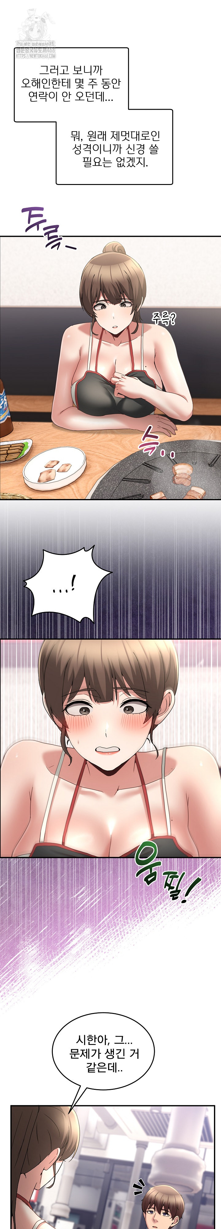 Men-Prohibited Chatroom Raw - Chapter 31 Page 26