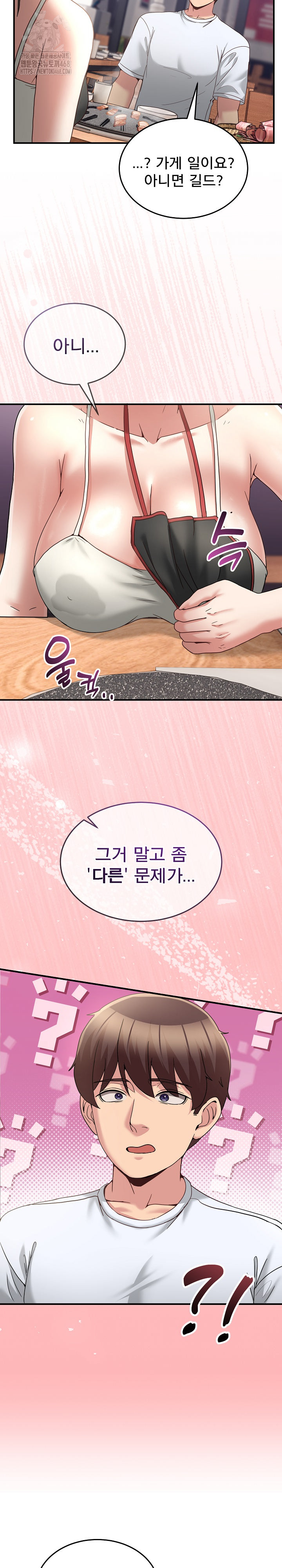 Men-Prohibited Chatroom Raw - Chapter 31 Page 27