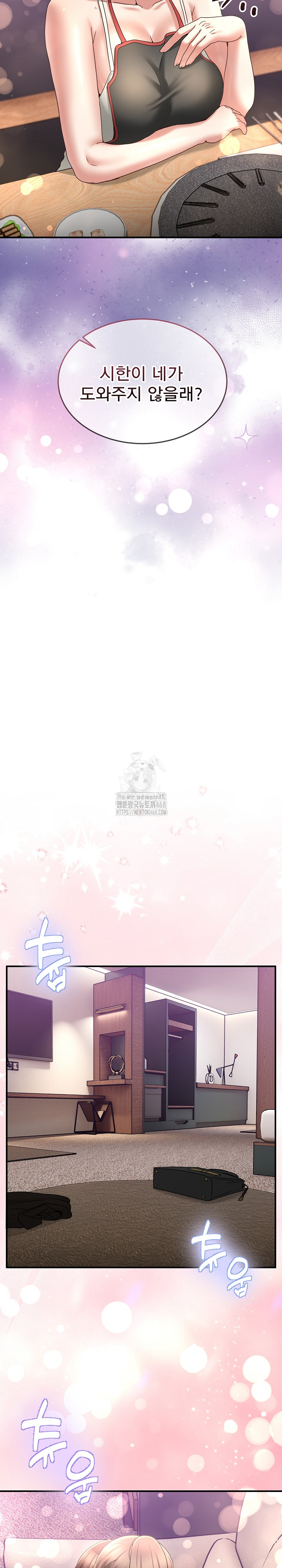 Men-Prohibited Chatroom Raw - Chapter 31 Page 29