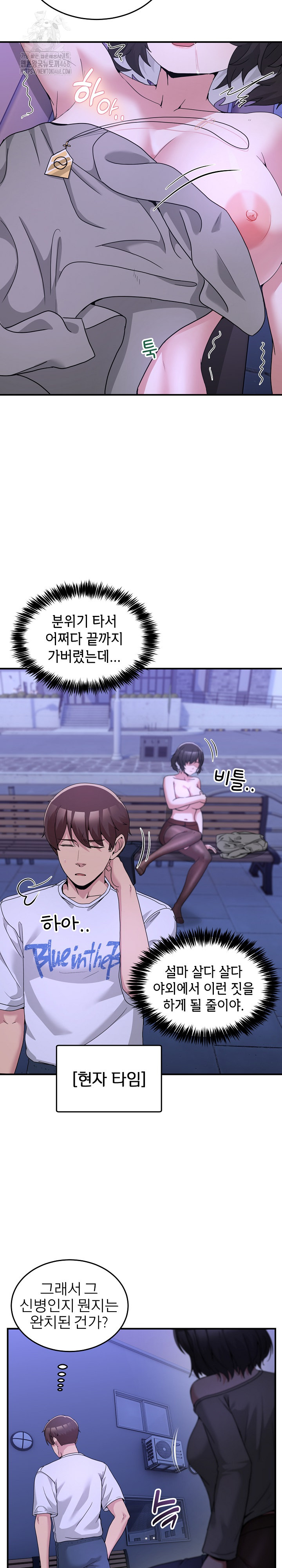 Men-Prohibited Chatroom Raw - Chapter 31 Page 3