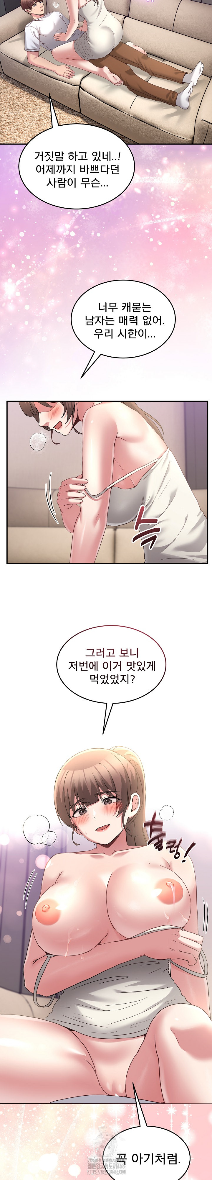 Men-Prohibited Chatroom Raw - Chapter 31 Page 31