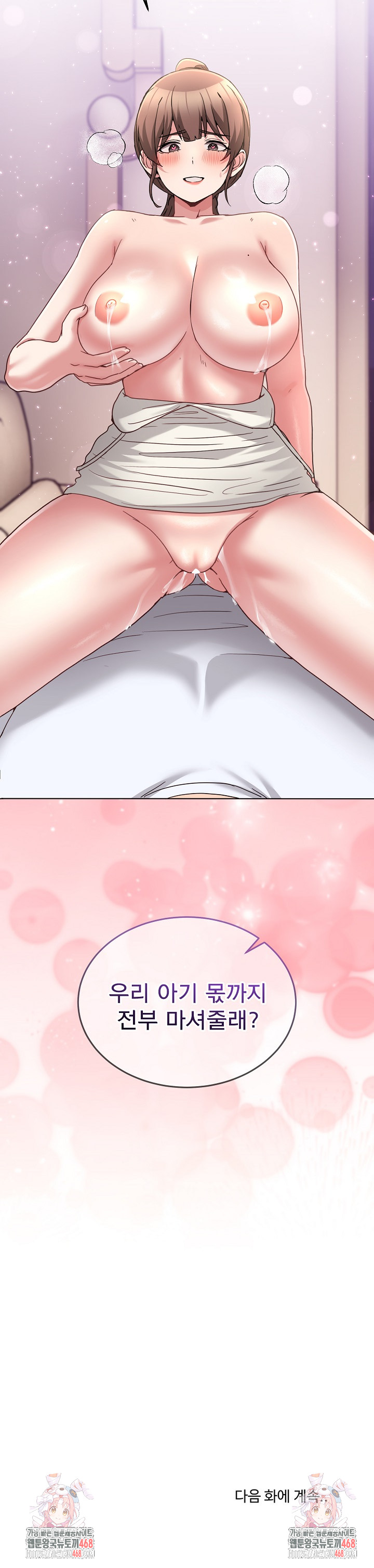 Men-Prohibited Chatroom Raw - Chapter 31 Page 33