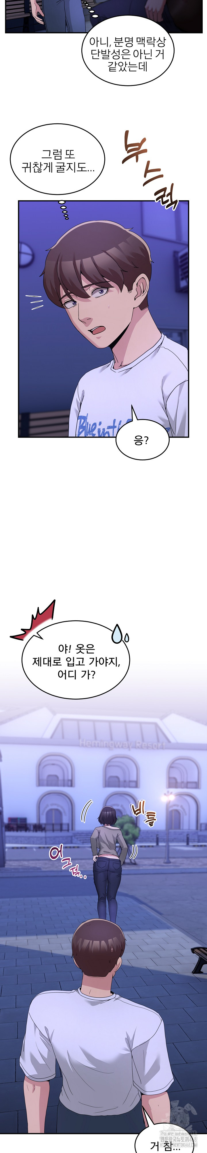 Men-Prohibited Chatroom Raw - Chapter 31 Page 4