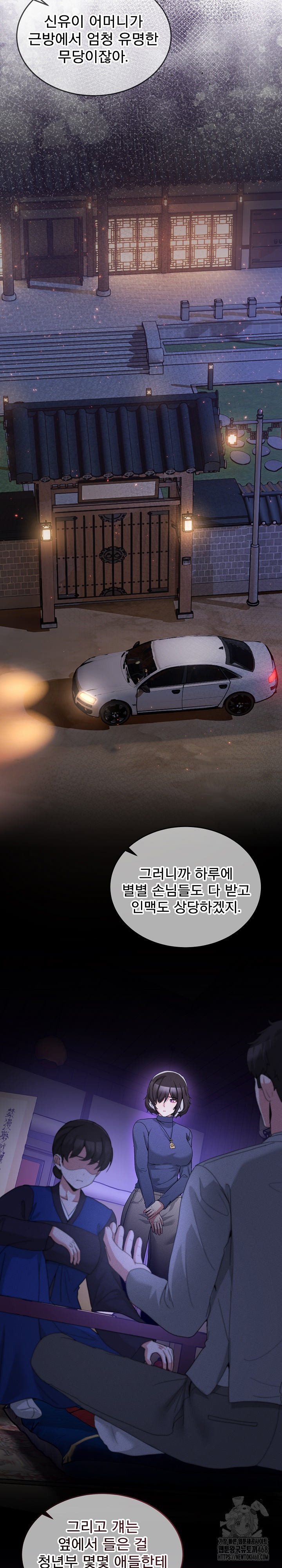 Men-Prohibited Chatroom Raw - Chapter 31 Page 7