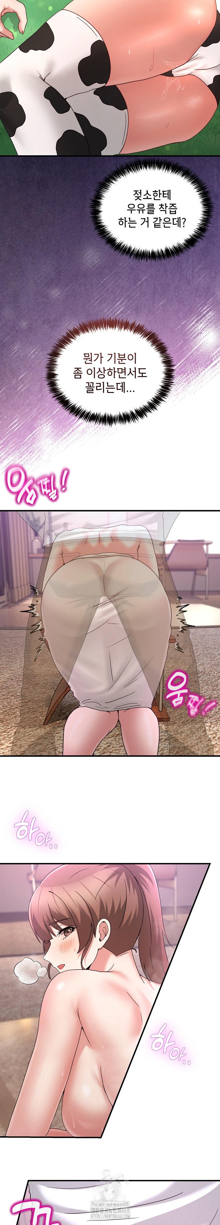 Men-Prohibited Chatroom Raw - Chapter 32 Page 15