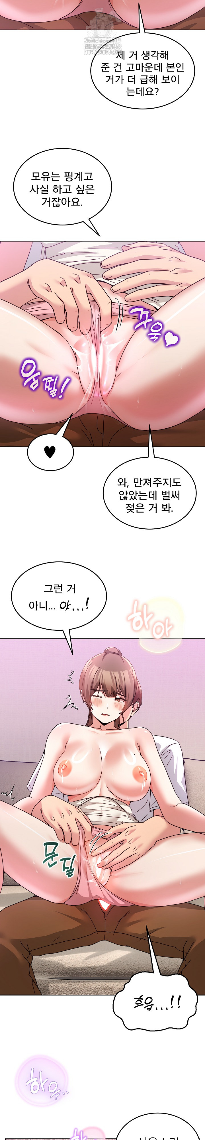 Men-Prohibited Chatroom Raw - Chapter 32 Page 22