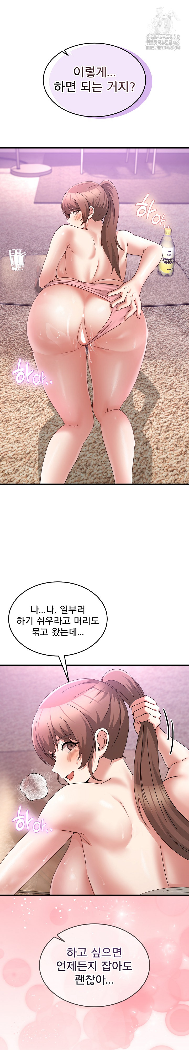 Men-Prohibited Chatroom Raw - Chapter 32 Page 28