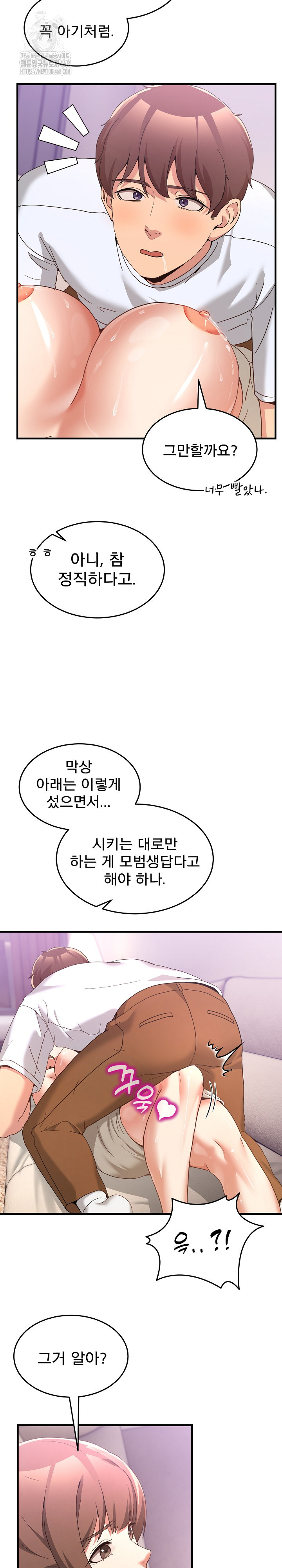 Men-Prohibited Chatroom Raw - Chapter 32 Page 6