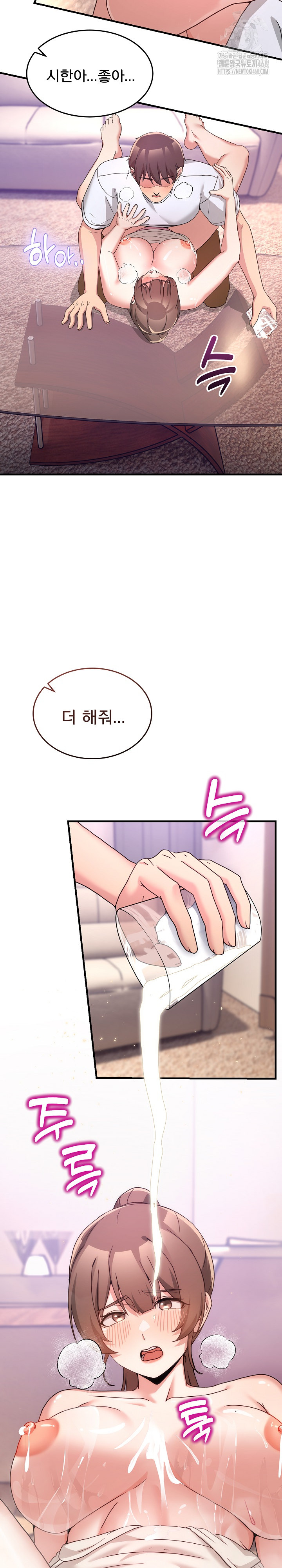 Men-Prohibited Chatroom Raw - Chapter 33 Page 13