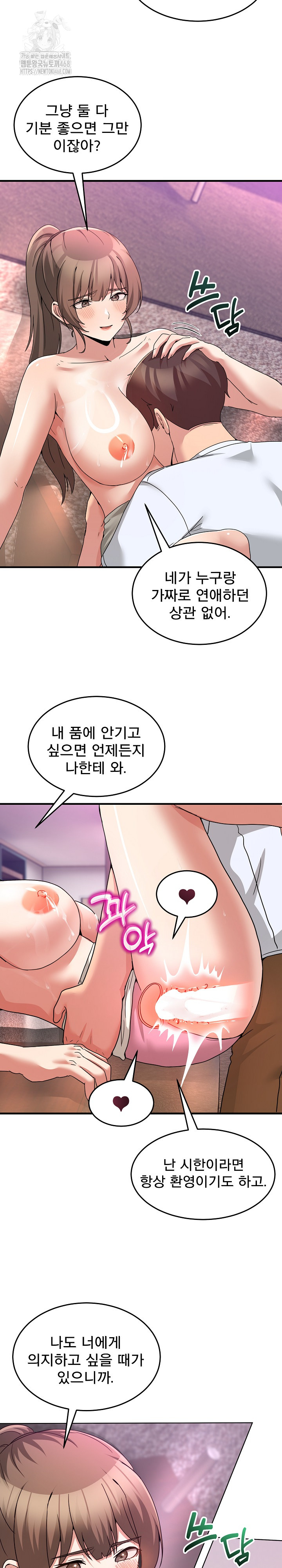 Men-Prohibited Chatroom Raw - Chapter 33 Page 19