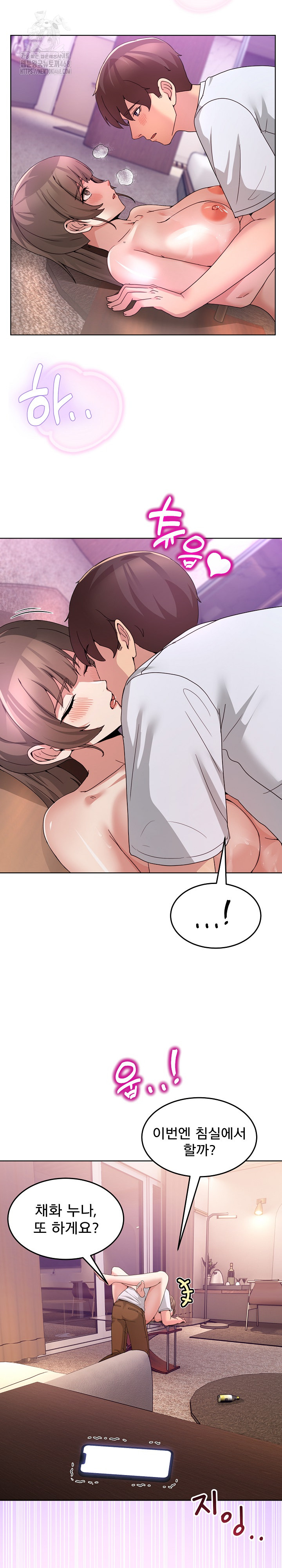 Men-Prohibited Chatroom Raw - Chapter 33 Page 26