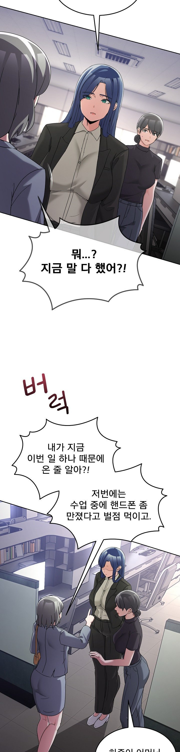 Men-Prohibited Chatroom Raw - Chapter 34 Page 14