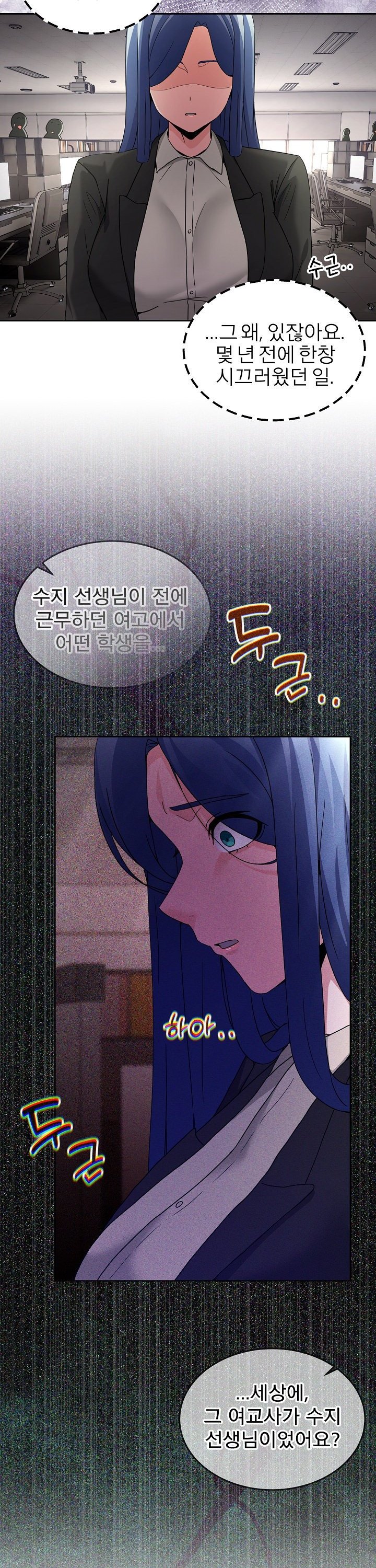 Men-Prohibited Chatroom Raw - Chapter 34 Page 17