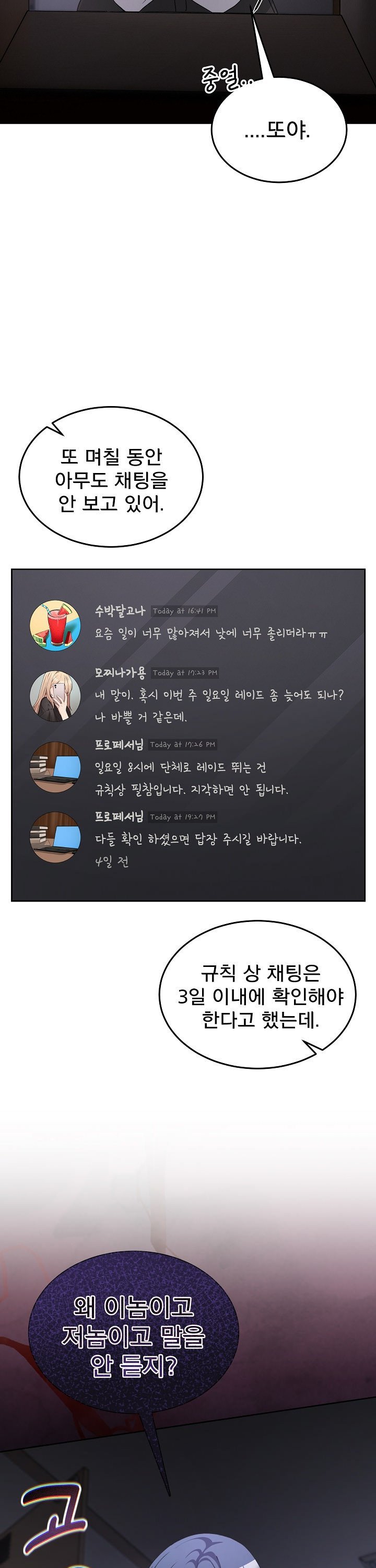 Men-Prohibited Chatroom Raw - Chapter 34 Page 24