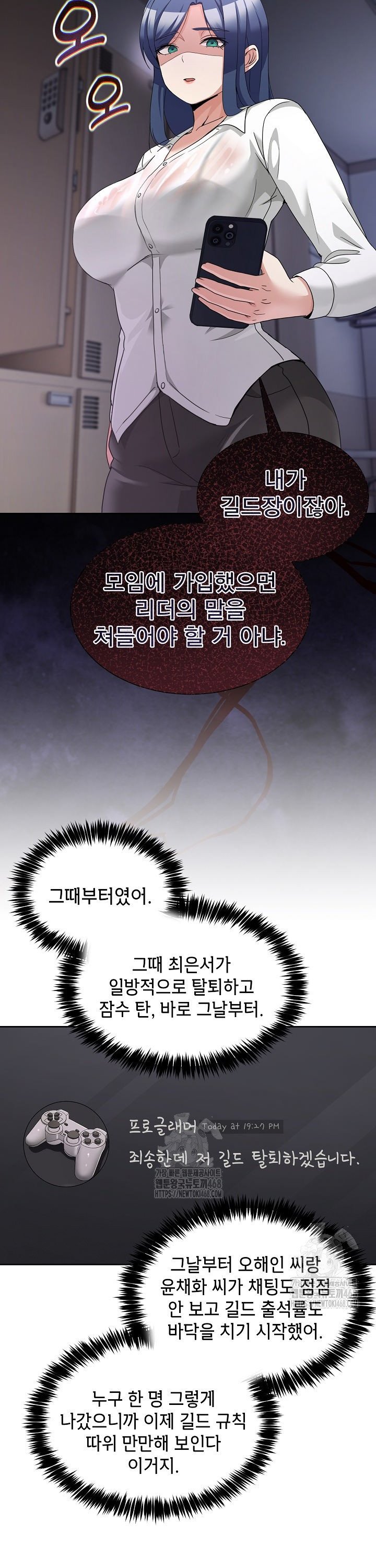 Men-Prohibited Chatroom Raw - Chapter 34 Page 25