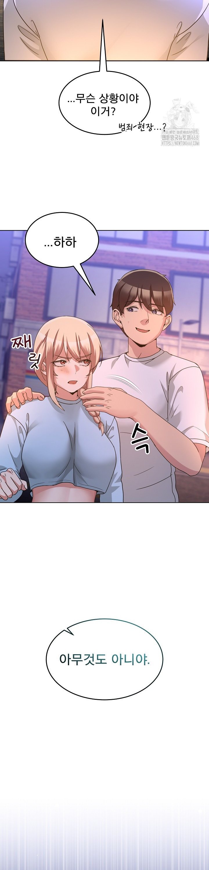 Men-Prohibited Chatroom Raw - Chapter 34 Page 43