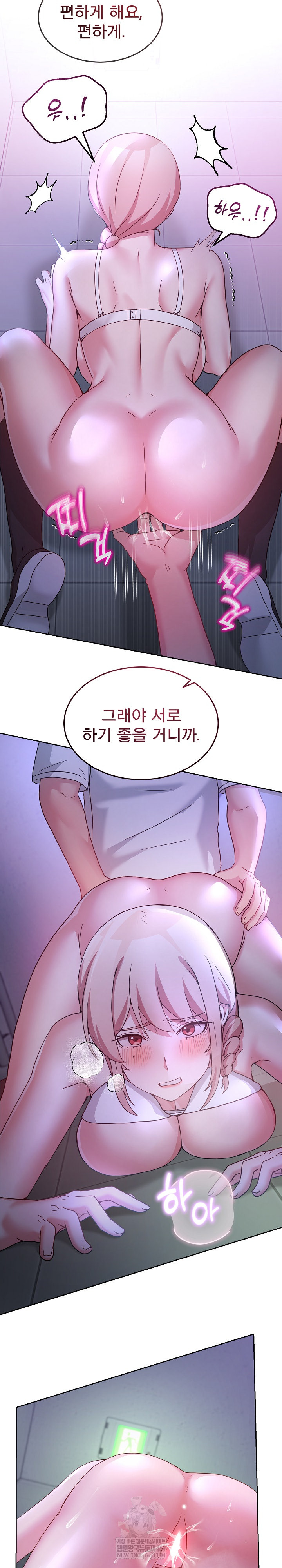 Men-Prohibited Chatroom Raw - Chapter 35 Page 7