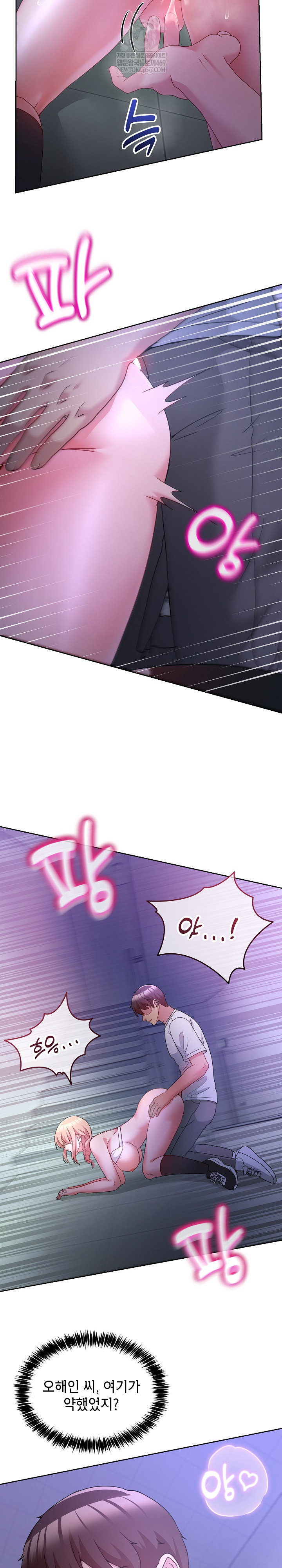 Men-Prohibited Chatroom Raw - Chapter 35 Page 8