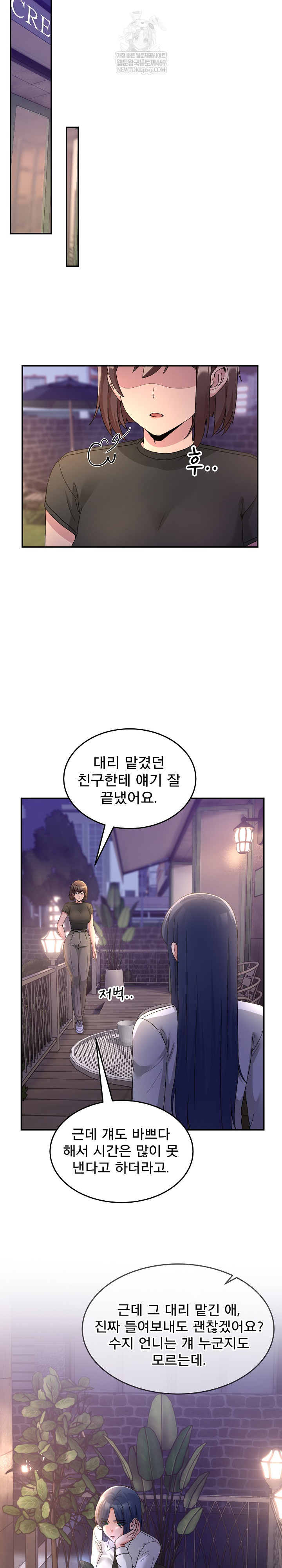 Men-Prohibited Chatroom Raw - Chapter 36 Page 16