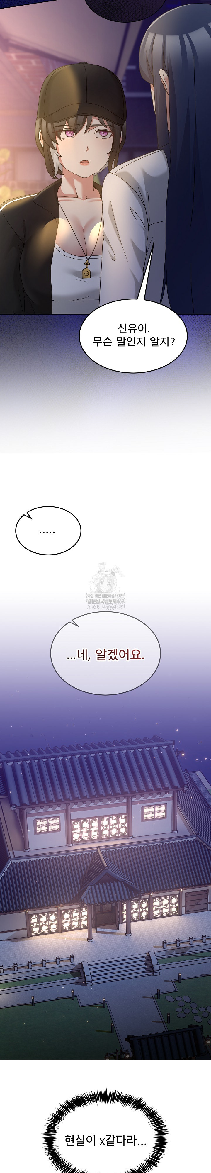 Men-Prohibited Chatroom Raw - Chapter 36 Page 25