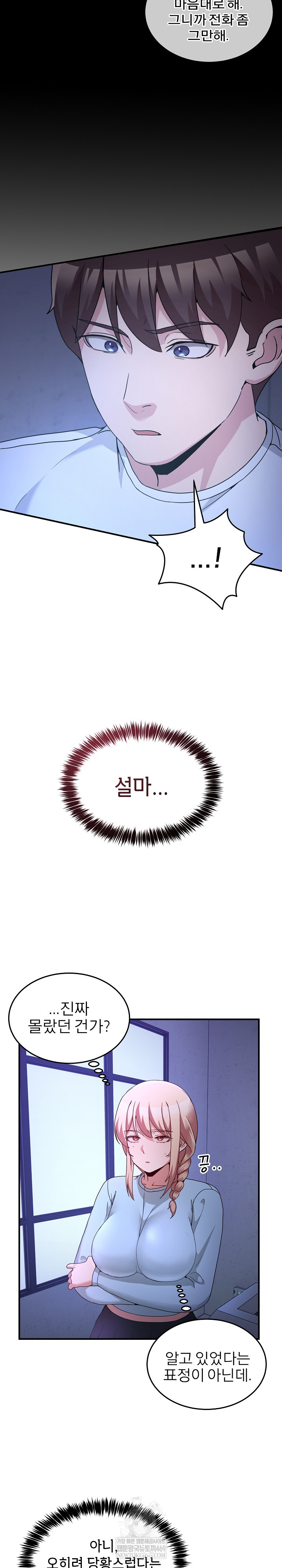 Men-Prohibited Chatroom Raw - Chapter 36 Page 3