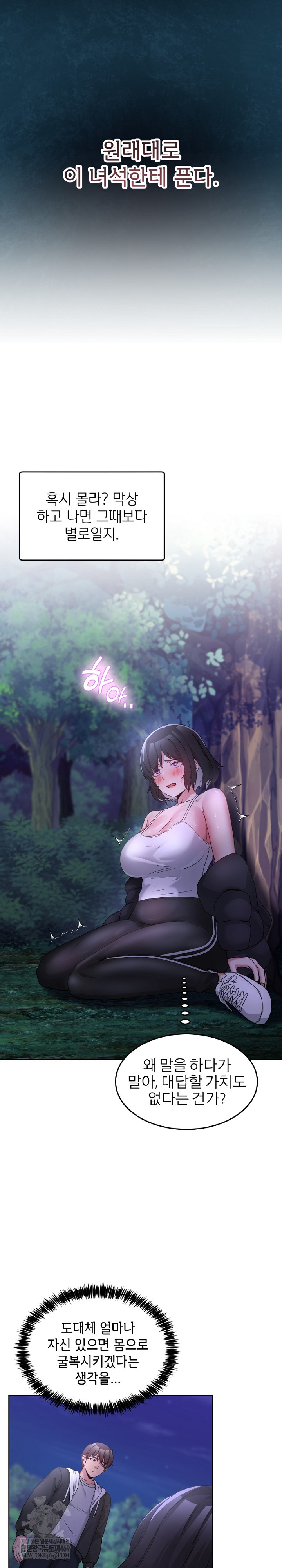 Men-Prohibited Chatroom Raw - Chapter 37 Page 24