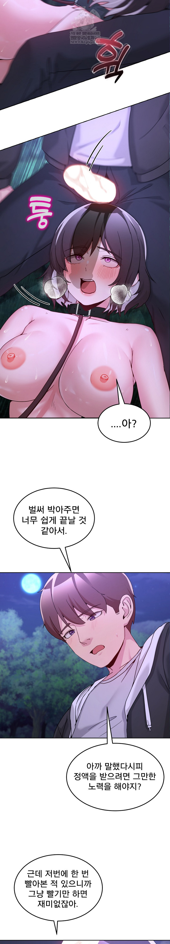 Men-Prohibited Chatroom Raw - Chapter 37 Page 32