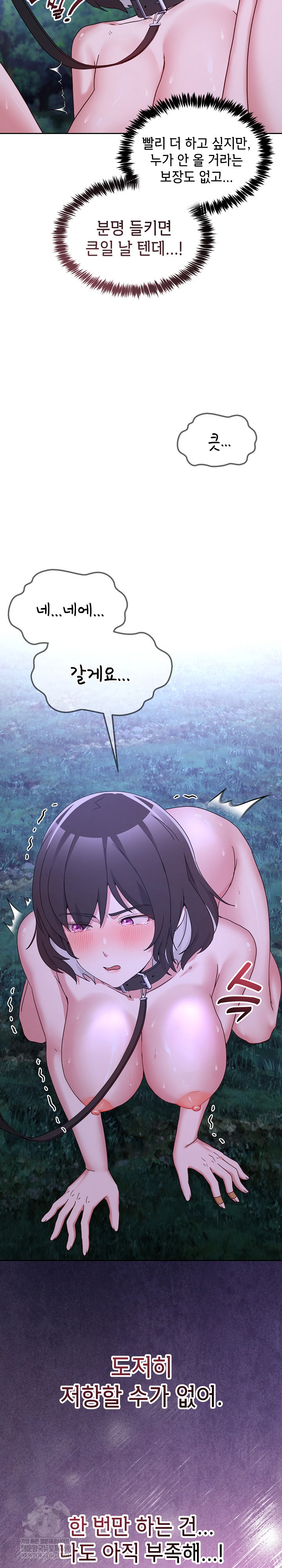 Men-Prohibited Chatroom Raw - Chapter 39 Page 16