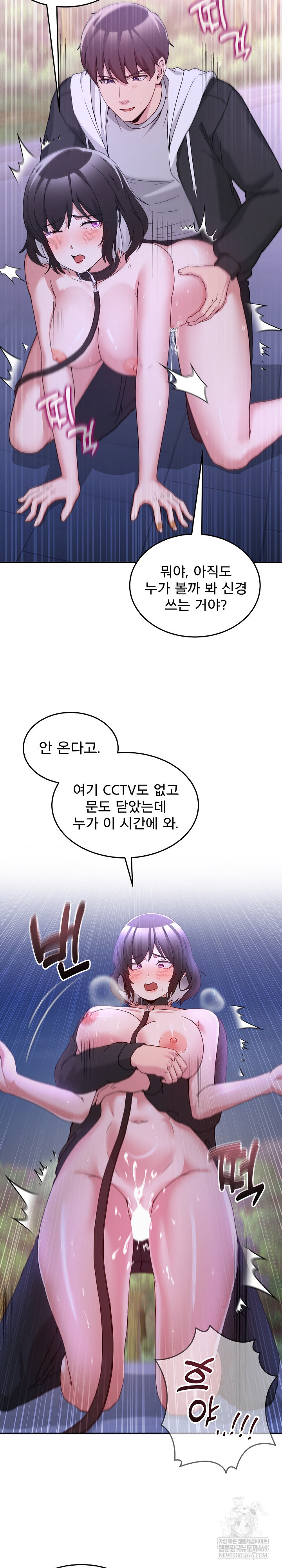 Men-Prohibited Chatroom Raw - Chapter 39 Page 19