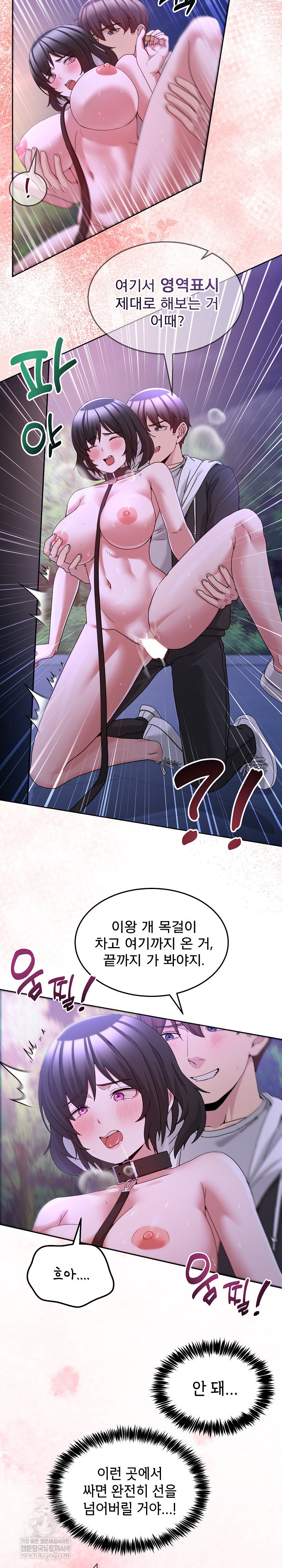 Men-Prohibited Chatroom Raw - Chapter 39 Page 21