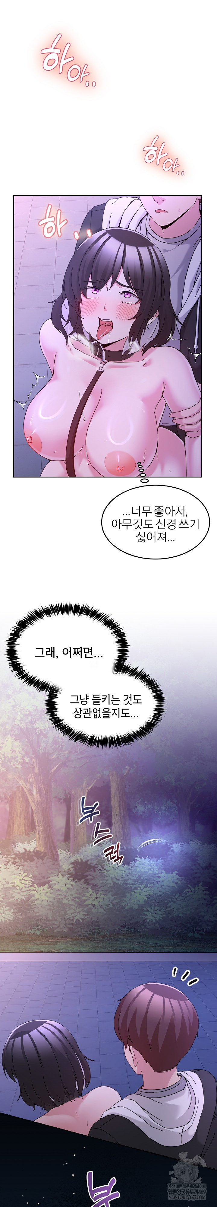 Men-Prohibited Chatroom Raw - Chapter 39 Page 24