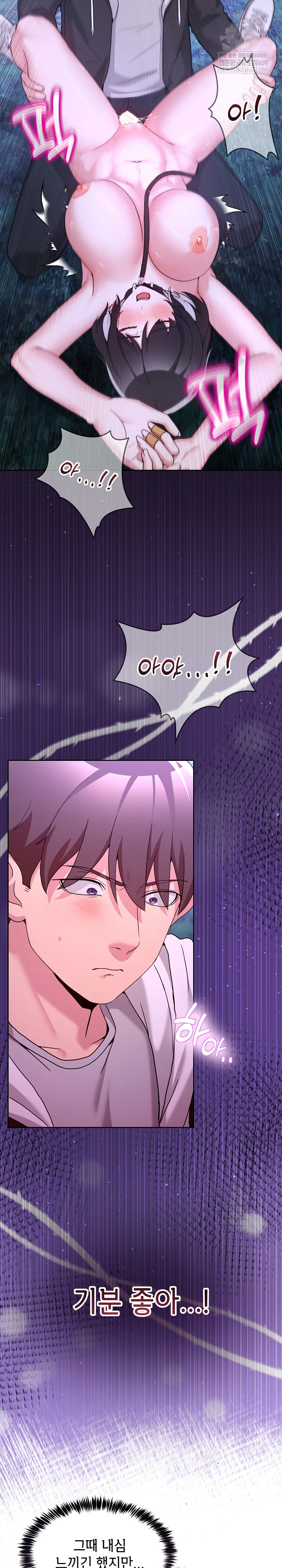 Men-Prohibited Chatroom Raw - Chapter 39 Page 3