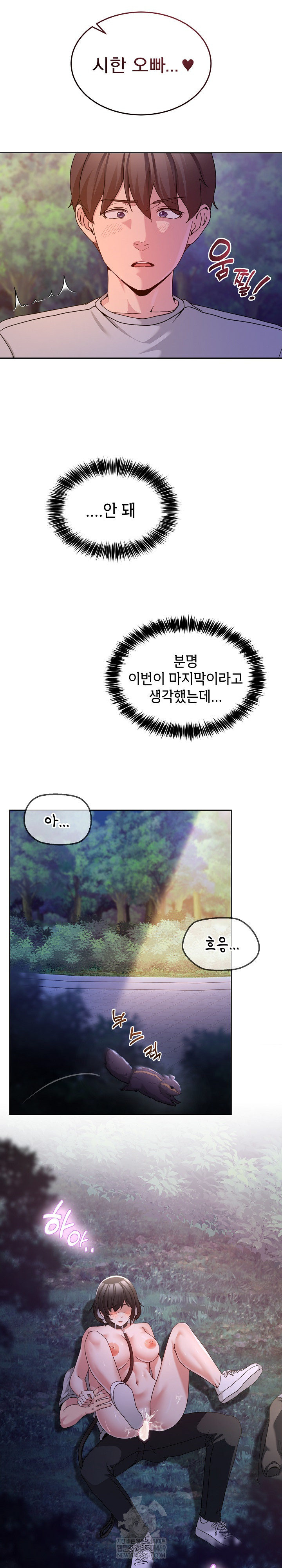 Men-Prohibited Chatroom Raw - Chapter 39 Page 32