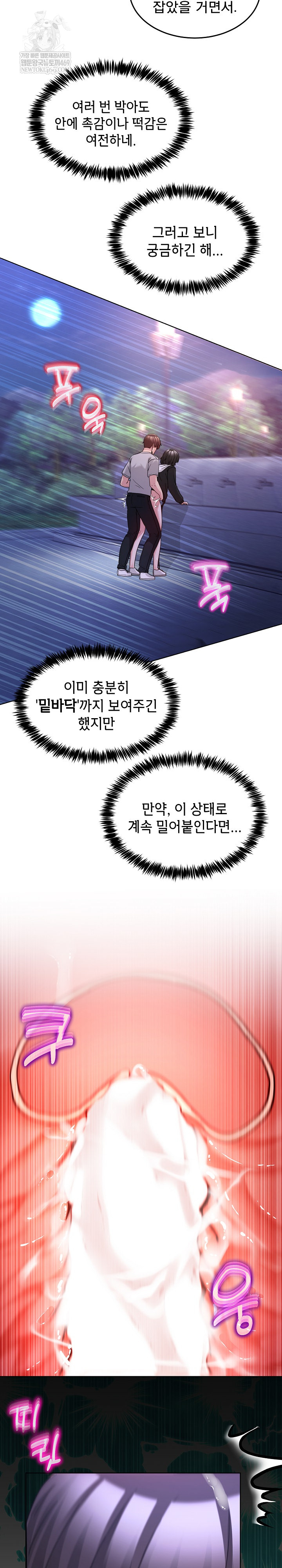 Men-Prohibited Chatroom Raw - Chapter 40 Page 18