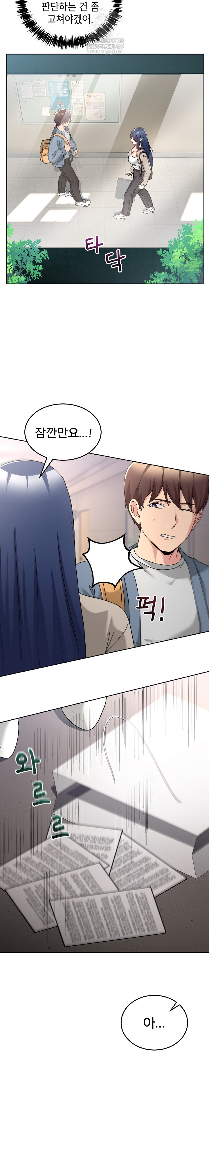 Men-Prohibited Chatroom Raw - Chapter 41 Page 18