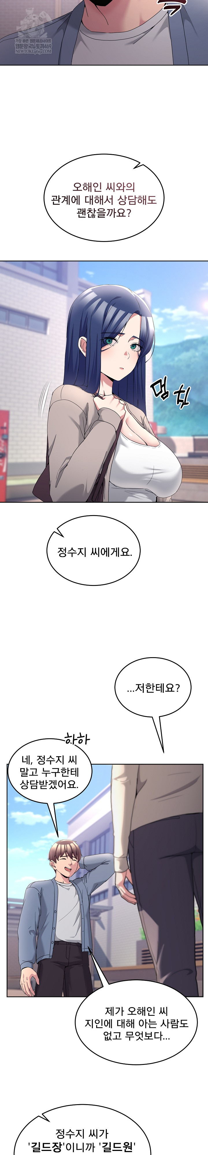 Men-Prohibited Chatroom Raw - Chapter 41 Page 31