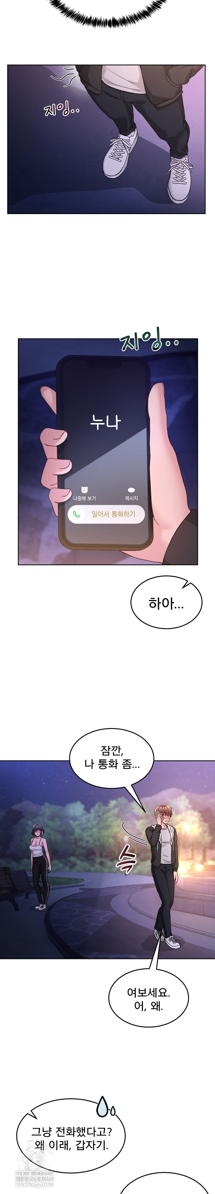 Men-Prohibited Chatroom Raw - Chapter 41 Page 7