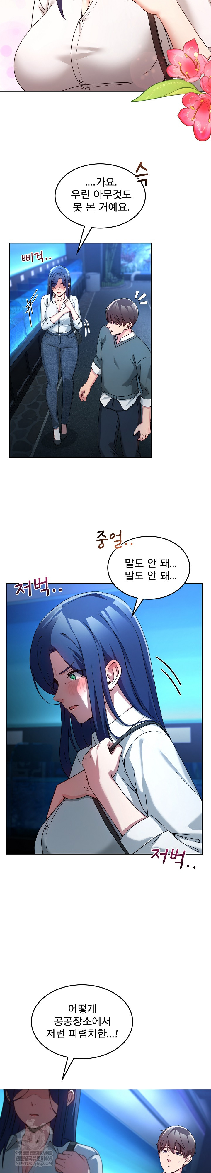 Men-Prohibited Chatroom Raw - Chapter 43 Page 10