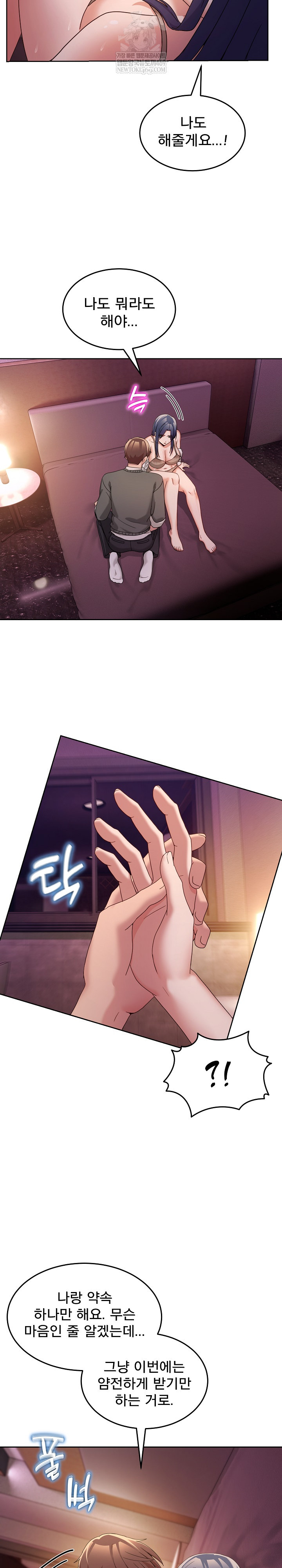 Men-Prohibited Chatroom Raw - Chapter 44 Page 14