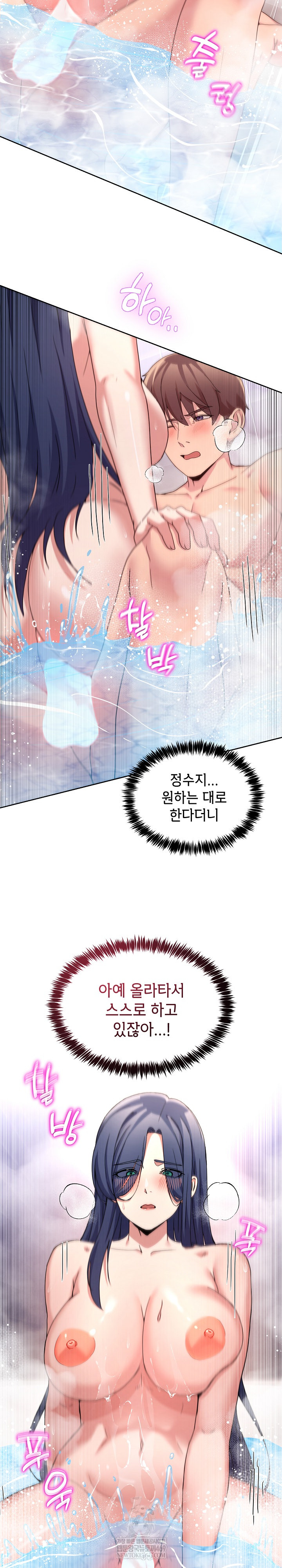 Men-Prohibited Chatroom Raw - Chapter 45 Page 15