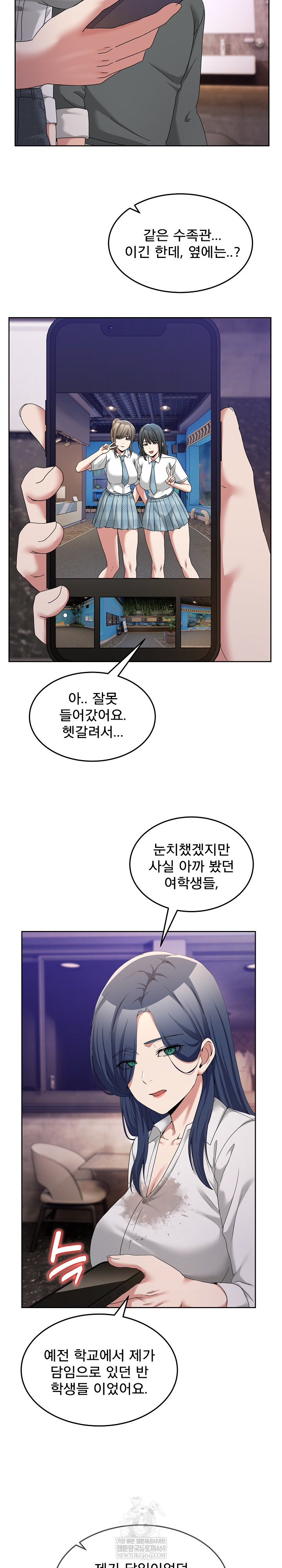 Men-Prohibited Chatroom Raw - Chapter 46 Page 29