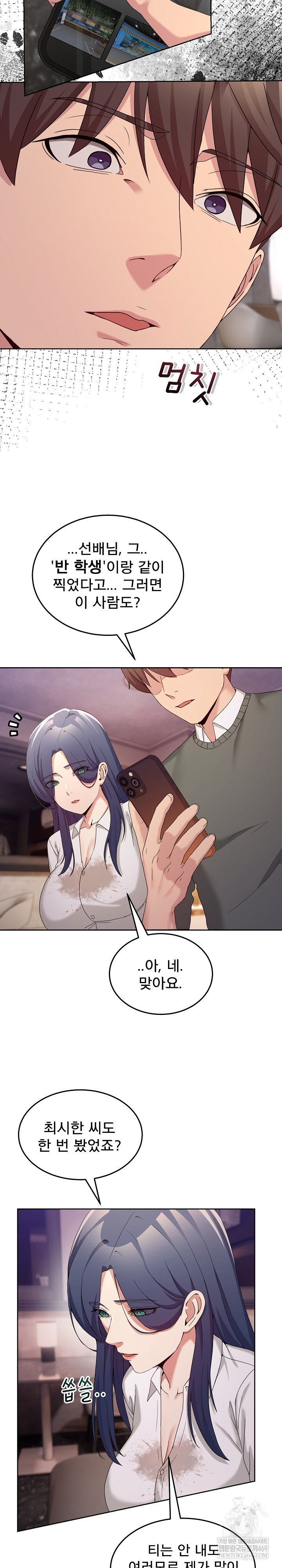 Men-Prohibited Chatroom Raw - Chapter 46 Page 32